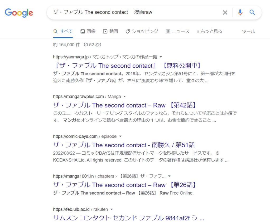ザ・ファブル The second contact　 漫画raw google検索結果